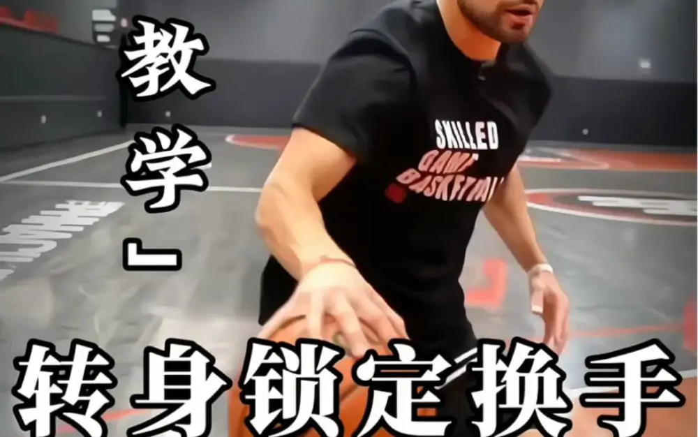制定篮球交流计划以促进个人技能发展的方法_1